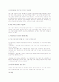 개념학습(개념형성학습)의 개념, 개념학습(개념형성학습)의 이론적 기초, 개념학습(개념형성학습)의 사례, 개념학습(개념형성학습)의 실제, 개념학습(개념형성학습)의 수업모형, 개념학습(개념형성학습)의 적용과제 13페이지