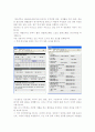 대사증후군_전문관리센터 1페이지
