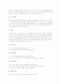 [교사용 지도서][배드민턴][볼링][수영 교사용 지도서][국악 교사용 지도서]교사용 지도서의 구성, 교사용 지도서의 내용, 배드민턴 교사용 지도서, 볼링 교사용 지도서, 수영 교사용 지도서, 국악 교사용 지도서 5페이지