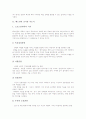 [교사용 지도서][배드민턴][볼링][수영 교사용 지도서][국악 교사용 지도서]교사용 지도서의 구성, 교사용 지도서의 내용, 배드민턴 교사용 지도서, 볼링 교사용 지도서, 수영 교사용 지도서, 국악 교사용 지도서 6페이지