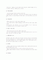 [교사용 지도서][배드민턴][볼링][수영 교사용 지도서][국악 교사용 지도서]교사용 지도서의 구성, 교사용 지도서의 내용, 배드민턴 교사용 지도서, 볼링 교사용 지도서, 수영 교사용 지도서, 국악 교사용 지도서 7페이지