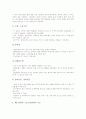 [교사용 지도서][배드민턴][볼링][수영 교사용 지도서][국악 교사용 지도서]교사용 지도서의 구성, 교사용 지도서의 내용, 배드민턴 교사용 지도서, 볼링 교사용 지도서, 수영 교사용 지도서, 국악 교사용 지도서 9페이지