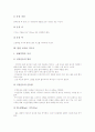 [교사용 지도서][배드민턴][볼링][수영 교사용 지도서][국악 교사용 지도서]교사용 지도서의 구성, 교사용 지도서의 내용, 배드민턴 교사용 지도서, 볼링 교사용 지도서, 수영 교사용 지도서, 국악 교사용 지도서 10페이지