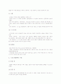 [교사용 지도서][배드민턴][볼링][수영 교사용 지도서][국악 교사용 지도서]교사용 지도서의 구성, 교사용 지도서의 내용, 배드민턴 교사용 지도서, 볼링 교사용 지도서, 수영 교사용 지도서, 국악 교사용 지도서 13페이지