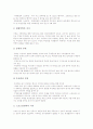 [교사용 지도서][배드민턴][볼링][수영 교사용 지도서][국악 교사용 지도서]교사용 지도서의 구성, 교사용 지도서의 내용, 배드민턴 교사용 지도서, 볼링 교사용 지도서, 수영 교사용 지도서, 국악 교사용 지도서 15페이지