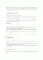 [교사용 지도서][배드민턴][볼링][수영 교사용 지도서][국악 교사용 지도서]교사용 지도서의 구성, 교사용 지도서의 내용, 배드민턴 교사용 지도서, 볼링 교사용 지도서, 수영 교사용 지도서, 국악 교사용 지도서 16페이지