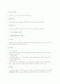 [교사용 지도서][배드민턴][볼링][수영 교사용 지도서][국악 교사용 지도서]교사용 지도서의 구성, 교사용 지도서의 내용, 배드민턴 교사용 지도서, 볼링 교사용 지도서, 수영 교사용 지도서, 국악 교사용 지도서 17페이지