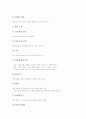 교수학습매체(수업매체, 교육매체) 의미와 분류, 교수학습매체(수업매체, 교육매체) 기능과 관점, 교수학습매체(수업매체, 교육매체) 효과, 교수학습매체(수업매체, 교육매체) 활용기법과 활용사례 및 시사점 분석 8페이지