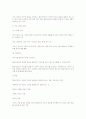 정신분석에서말하는무의식적심리현상 3페이지