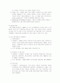 해외직접투자 기업사례 4페이지
