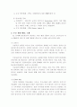 해외직접투자 기업사례 5페이지