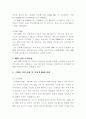 해외직접투자 기업사례 6페이지