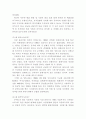해외직접투자 기업사례 9페이지