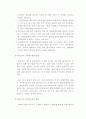 해외직접투자 기업사례 13페이지