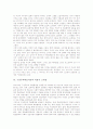 구성주의학습이론 의의, 구성주의학습이론 특징, 구성주의학습이론 학습관점, 구성주의학습이론 실제, 구성주의학습이론 적용시 고려점, 구성주의학습이론 문제점, 구성주의학습이론 모형과 수업전략 및 제언 분석 6페이지