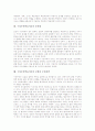 구성주의학습이론 의의, 구성주의학습이론 특징, 구성주의학습이론 학습관점, 구성주의학습이론 실제, 구성주의학습이론 적용시 고려점, 구성주의학습이론 문제점, 구성주의학습이론 모형과 수업전략 및 제언 분석 7페이지