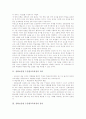 [심화보충형 수준별교육과정]심화보충형 수준별교육과정 의미와 종류, 심화보충형 수준별교육과정 인식조사와 운영, 심화보충형 수준별교육과정 학습자료와 학습평가, 심화보충형 수준별교육과정 개선방향,제언 3페이지