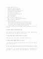 우리말순화(국어순화)의 의미, 우리말순화(국어순화)의 필요성, 우리말순화(국어순화)의 역사, 우리말순화(국어순화)의 내용과 방해요인, 우리말순화(국어순화)의 문제점, 우리말순화(국어순화)의 방법과 제언 분석 7페이지
