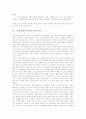 우리말순화(국어순화)의 의미, 우리말순화(국어순화)의 필요성, 우리말순화(국어순화)의 역사, 우리말순화(국어순화)의 내용과 방해요인, 우리말순화(국어순화)의 문제점, 우리말순화(국어순화)의 방법과 제언 분석 9페이지