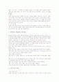 전통미술지도(한국전통미술교육)의 의의, 전통미술지도(한국전통미술교육)의 전통문양학습, 전통미술지도(한국전통미술교육)의 전통미중심학습, 전통미술지도(한국전통미술교육)의 도자기중심학습 분석 5페이지