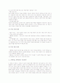 전통미술지도(한국전통미술교육)의 의의, 전통미술지도(한국전통미술교육)의 전통문양학습, 전통미술지도(한국전통미술교육)의 전통미중심학습, 전통미술지도(한국전통미술교육)의 도자기중심학습 분석 6페이지