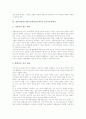 전통미술지도(한국전통미술교육)의 의의, 전통미술지도(한국전통미술교육)의 전통문양학습, 전통미술지도(한국전통미술교육)의 전통미중심학습, 전통미술지도(한국전통미술교육)의 도자기중심학습 분석 7페이지