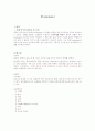 [간호학]Hemiplegia 편마비 3페이지