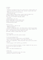 [간호학]Hemiplegia 편마비 4페이지