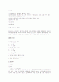 [간호학]Hemiplegia 편마비 6페이지