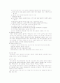 [간호학]-Daily Report- 3페이지