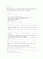 [간호학]-Daily Report- 4페이지