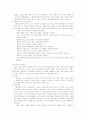 [간호학]-Daily Report- 7페이지