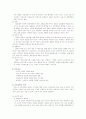 [간호학]-Daily Report- 8페이지