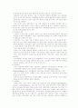 [간호학]-Daily Report- 9페이지