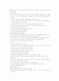 [간호학]-Daily Report- 12페이지