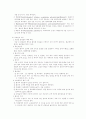 [간호학]-Daily Report- 14페이지