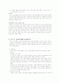 [간호학]-Daily Report- 15페이지