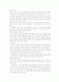 [간호학]-Daily Report- 18페이지