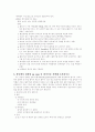 [간호학]-Daily Report- 22페이지