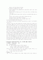 [간호학]-Daily Report- 24페이지