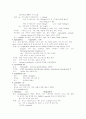 [간호학]-Daily Report- 25페이지