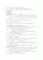 [간호학]-Daily Report- 26페이지