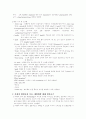 [간호학]-Daily Report- 27페이지