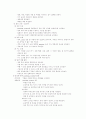 [간호학]-Daily Report- 32페이지