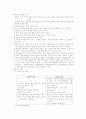 [간호학]-Daily Report- 34페이지