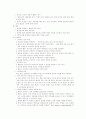 [간호학]-Daily Report- 36페이지