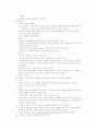 [간호학]-Daily Report- 37페이지