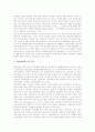 [정당][정당정치][민주주의][지역주의][정당 발전방향]정당(정당정치)의 의미, 정당(정당정치)과 민주주의, 정당(정당정치)과 지역주의, 향후 정당(정당정치)의 발전방향, 정당 (정당정치)관련 제언 심층 분석 4페이지