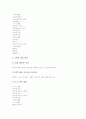 체육과(체육교육) 게임활동학습(게임활동수업)의 특징과 학년별 내용, 체육과(체육교육) 게임활동학습(게임활동수업)의 적용, 체육과(체육교육) 게임활동학습(게임활동수업)의 단계와 교수학습모형 및 시사점 분석 5페이지