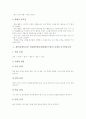 체육과(체육교육) 게임활동학습(게임활동수업)의 특징과 학년별 내용, 체육과(체육교육) 게임활동학습(게임활동수업)의 적용, 체육과(체육교육) 게임활동학습(게임활동수업)의 단계와 교수학습모형 및 시사점 분석 7페이지